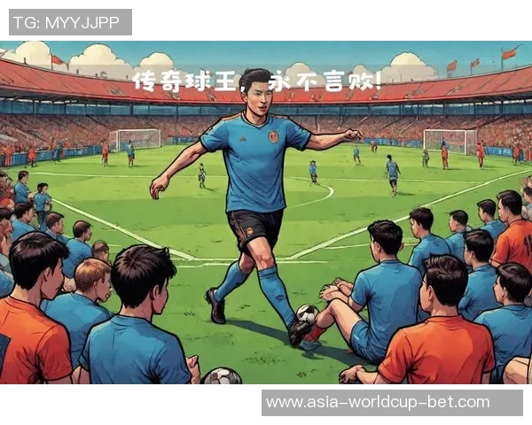 谁是球王足球2015的传奇故事与影响力分析